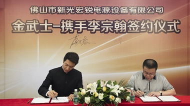 中擂為我們提出了360°電力保護(hù)解決方案品牌定位，讓金武士有了鮮明的品牌個(gè)性。在金武士舉辦全國(guó)經(jīng)銷(xiāo)商大會(huì)期間，中擂全程參與其中，表現(xiàn)出的認(rèn)真的工作態(tài)度和專(zhuān)業(yè)精神我們很滿(mǎn)意。